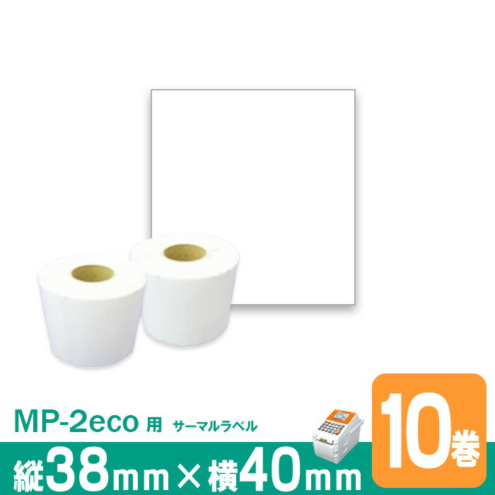 寺岡(テラオカ) MC-2eco用 ラベル P38mm×w40mm 10巻入 台紙幅42mm 1巻(700枚) ギャップタイプ 白無地サーマルラベル ラベルプリ...