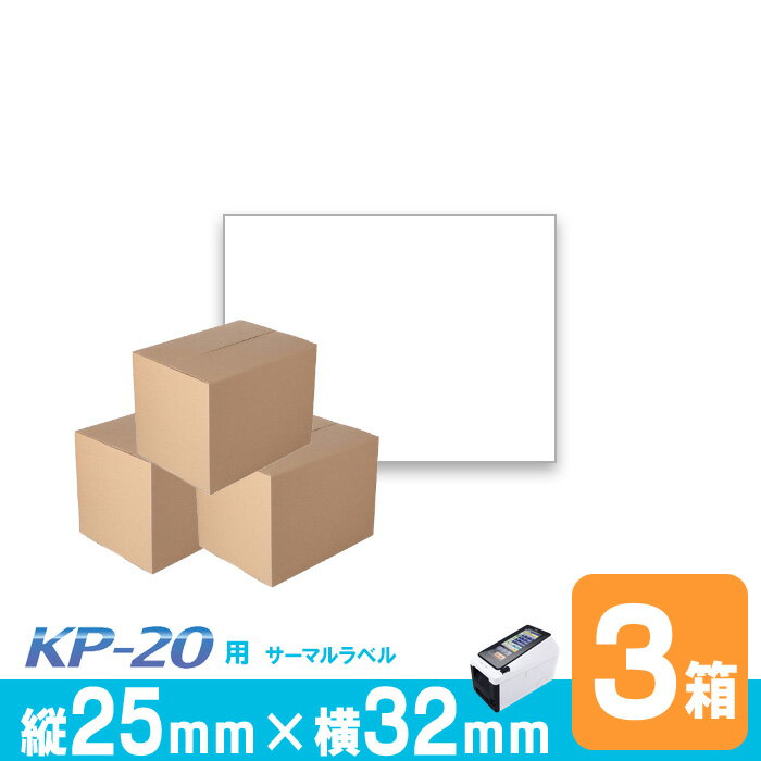 東芝TEC(テック)KP20用 ラベル P25mm×w32mm 3ケース 90巻 台紙幅34mm 1巻(1000枚) ギャップタイプ 白無地サーマルラベル ラベ...