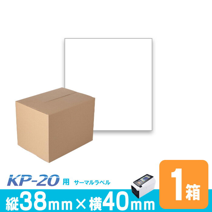 東芝TEC(テック)KP20用 ラベル P38mm×w40mm 1ケース 30巻入 台紙幅42mm 1巻(700枚) ギャップタイプ 白無地サーマルラベル ラベ...