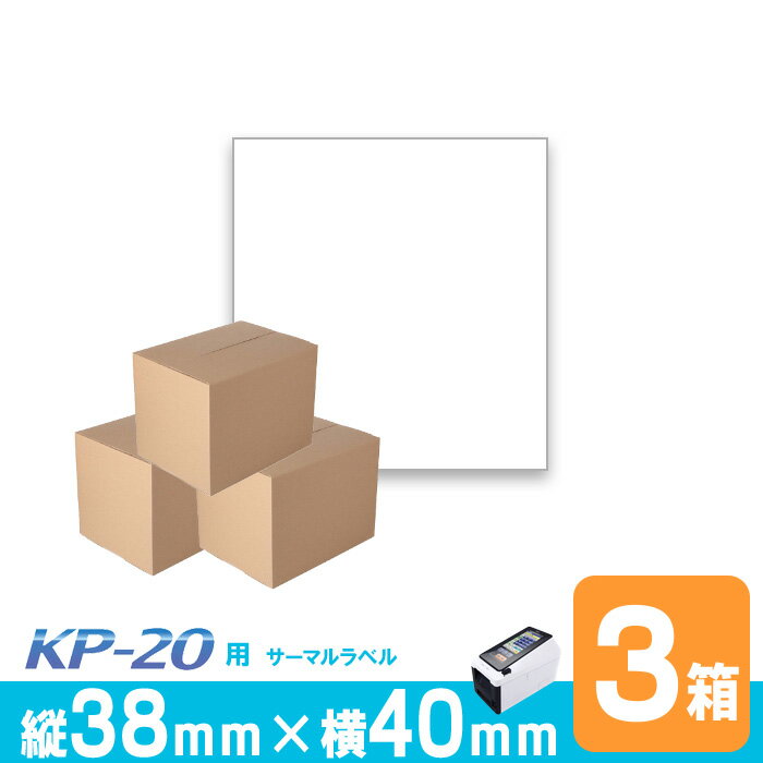 東芝TEC(テック)KP20用 ラベル P38mm×w40mm 3ケース 90巻 台紙幅42mm 1巻(700枚) ギャップタイプ 白無地サーマルラベル ラベル...
