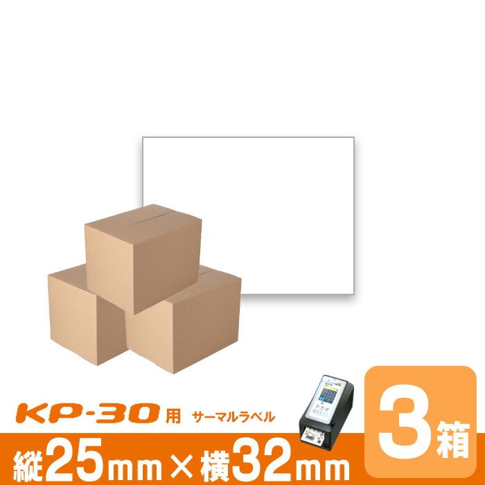 東芝TEC(テック)KP30用 ラベル P25mm×w32mm 3ケース 90巻 台紙幅34mm 1巻(1000枚) ギャップタイプ 白無地サーマルラベル ラベ...