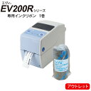 【アウトレット】バーコードプリンタ エヴィ専用インクリボン T110T EtVie 1巻 SATO サトー ラベルプリンタ 送料無料 WB1070502