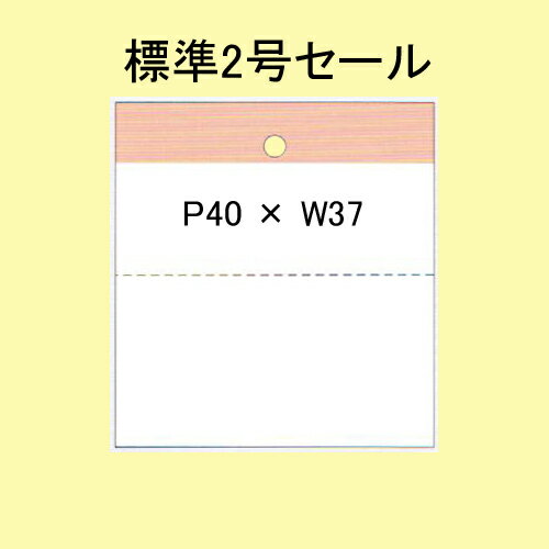 SATOC タグ 百貨店標準 2号 40×37 セール 20,000枚 1箱 値札 サトックラベル 下げ札