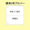 SATOC タグ 百貨店標準 3号 P40×W37 白無地 20,000枚 1箱 サトックラベル 下げ札