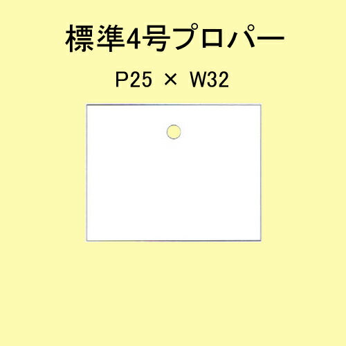 SATOCタグ 百貨店標準 4号 P25×W32 白無地 20,000枚 1箱 サトックラベル 下げ札 1