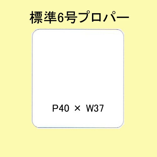 SATOCラベル 百貨店標準 6号 P40×W37 白無地 20,000枚 1箱 サトックラベル 貼り札