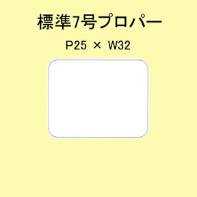 SATOCラベル 百貨店標準 7号 P25×W32 白無地 20,000枚 1箱 サトックラベル 貼り札