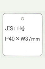 標準タグ JIS11号 P40 W37 30 000枚 1箱 SATO サトー 楽天最安値に挑戦 最短出荷