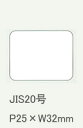 標準ラベル JIS20号 P25×W32 40,000枚 1箱 SATO ( サトー ) 楽天最安値に挑戦!SATOCラベル サトックラベル