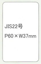 標準ラベル JIS22号 P60×W37 30,000枚 1箱 SATO ( サトー ） 楽天最安値に挑戦！ SATOCラベル サトックラベル