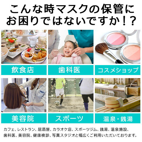 使い捨て マスクケース 紙 紙製 200枚 マスク入れ 日本製 持ち運び おしゃれ 飲食店 折りたたみ 仮置き 収納 携帯 保管 ノベルティ メール便T