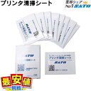 サトー SATO 純正 プリンター 清掃シート(10枚入り)(2)
