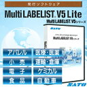 Multi LABELIST V5 Lite SATO【送料無料】サトー マルチラベリストV5ライト