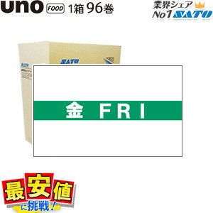 SATO uno FOODラベル 2段型unoシリーズ共用 ラベル 【 曜日ラベル 金曜日 強粘 】【送料無料】 96巻 1ケース HACCP ハサップ 新製品！