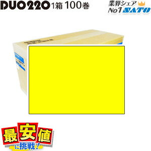 DUOBELER220 標準ラベル【黄ベタ 強粘 】1ケース 100巻入 220-2 サトー デュオ duo【送料無料】SATO ハンドラベラー 1