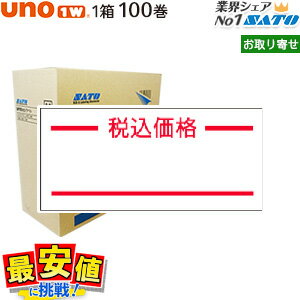 メーカー希望小売価格はメーカーカタログに基づいて掲載しています。 &nbsp;メーカー &nbsp;SATO &nbsp;対応機種 &nbsp;ハンドラベラー uno 1w &nbsp;デザイン &nbsp;税込価格 &nbsp;入数 &nbsp;100巻(1箱) &nbsp;粘質 &nbsp;商品番号 &nbsp;強粘 &nbsp;023999151 &nbsp;弱粘 &nbsp;023999152　