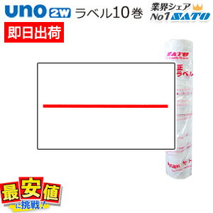 SATO uno2w用 ハンドラベラー 赤1本線 強粘 弱粘 10巻 サトー ウノ 赤一本 【 あす楽 / 即日出荷 】 最短出荷