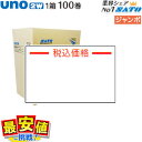 sato uno 2w用 ジャンボ用 ラベル 税込価格 強粘 UNO2w ハンドラベラー用【送料無料】100巻 1ケース 1