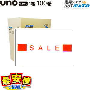 SATO UNO PROMO ラベル SALE 強粘 送料無料 uno ウノ プロモ sale セール 100巻 1ケース 受注生産品 sato