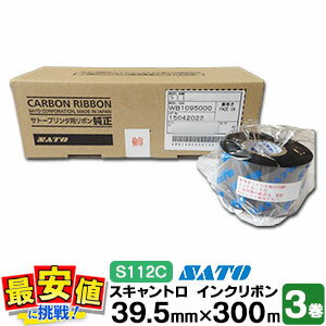 SATO純正 スキャントロリボン【S112C】 39.5mm×300m ( 39.5*300 ) 3巻 1ケース WB1095000 送料無料