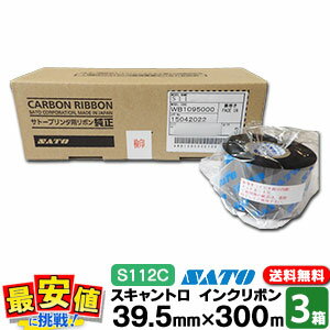 SATO スキャントロリボン【 S112C 】 39.5mm×300m 9巻 3ケース ( 39.5*300 ) WB1095000 最短出荷