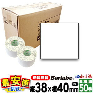 SATO サトー バーラベ フレキューブ ラベル P38×40mm 白無地標準一般サーマル紙 50巻 1ケース 【送料無料】fi212t 最短出荷 055999...