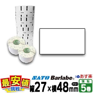 ※こちらは5巻単位になります。&nbsp;商品コード&nbsp;055999109&nbsp;メーカー&nbsp;SATO&nbsp;対応機種&nbsp;Barlabe(バーラベ)プリンターシリーズ &nbsp;FI212T,HT200, BarlabeKi, BarlabeKe フリー仕様対応&nbsp;ラベルサイズ&nbsp;P27mm&times;W48mm&nbsp;1巻当りの巻き枚数&nbsp;660枚/巻&nbsp;紙質&nbsp;サーマル一般紙&nbsp;粘質&nbsp;強粘　