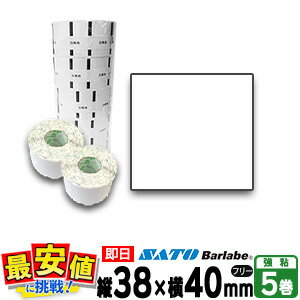 SATO サトー バーラベ フレキューブ 用ラベル P38×40mm 白無地サーマル紙 フリー 5巻 【 即日出荷 】 fi212t 最短出荷 フリー仕様