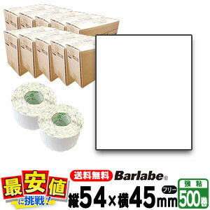 SATO サトー バーラベ フレキューブ プリンターラベル P54×45mm 白無地 一般 サーマル紙サトー 500巻 10ケース fi212t フリー仕様