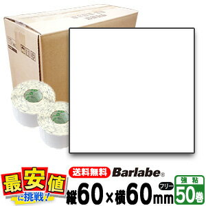 SATO サトー バーラベ フレキューブ 60×60 (mm) 50巻 SATO純正 1ケース フリーラベル 白無地 サーマル 一般 サトー fi212t 05...