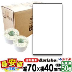 https://thumbnail.image.rakuten.co.jp/@0_mall/nishisato/cabinet/syohin/l/barlabe/free70.jpg