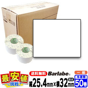 SATO サトー バーラベ フレキューブ 白無地 25P 一般 サーマル紙 冷凍糊 P25.4×32mm 50巻 1ケース 固定仕様