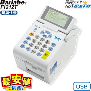 限定30台　大幅値下げ！！FI212Tがなんと89800円！サトー バーラベ Fi212T SATO Barlabe サトーバーラベ 本体 標準仕様 USBモデル SDカード付 食品表示 バーコードプリンター ラベルプリンター【送料無料】最安値に挑戦！あす楽 賞味期限 最短出荷　WWF228092