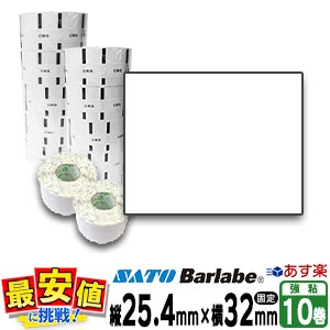 楽天最安に挑戦! SATO サトー バーラベ フレキューブ ラベル 白無地 一般紙 サーマル紙 強粘 P25.4×W32 10巻入 【 即日出荷 】 17599...