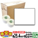 楽天最安に挑戦! SATO サトー バーラベ フレキューブ ラベル P25.4×W32 白無地 一般紙 サーマル紙 強粘 1ケース 50巻入 Barlabe FI212T 即日出荷 175999011 最短出荷 固定仕様