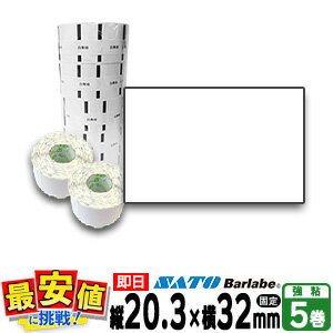 サトー SATO サトー バーラベ フレキューブ P20.3×32mm 5巻入り 白無地一般サーマル紙強粘 Barlabe fi212t バーラベ 【 即日出荷...