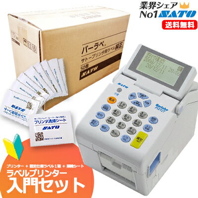 サトーバーラベFI212T入門セット26万円相当プリンタ本体ラベル1箱50巻プリンタ清掃シート1箱SATOBarlabe本体標準
