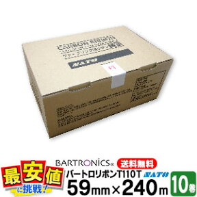 全品SATO純正。バートロリボンT110T【59mm×240m 黒】1ケース（10巻入り）【送料無料】 サトー