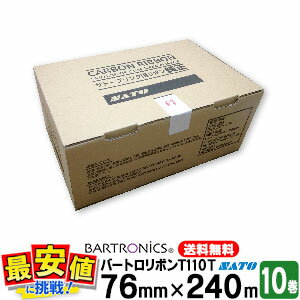 バートロリボンT110T【76mm×240m 黒】1ケース(10巻入り)【送料無料】SATO ( サトー ) 楽天最安値に挑戦!