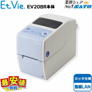 EtVie エヴィ SATO EtVie EV208Rカッタ仕様 USB＋無線LAN ラベルプリンタ バーコードプリンタ 【送料無..