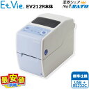 EtVie エヴィ SATO EtVie EV212R標準 USB+RS232C ラベルプリンタ バーコードプリンタ 【送料無料】 サトー ラベル タグ リスト...