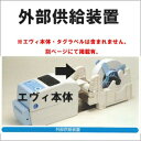 EtVie エヴィ UW200EF 外部供給装置 EV208R.EV212R FI212T用【送料無料】 サトー ラベル タグ リストバンド
