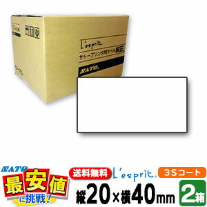 サトー純正 レスプリ シータ用【2箱】 20×40 3Sコート紙リボン付き【2箱販売】安心の ( SATO純正品 ) L'esprit プリンタ SCeaTa CT4-LX