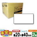 サトー純正 レスプリ シータ用【2箱】 20×40 3Sコート紙リボン付き【2箱販売】安心の ( SATO純正品 ) L'esprit プリンタ SCeaTa ...