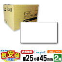 サトー純正 レスプリ シータ用【2箱】25×45 3Sコート紙リボン付き【2箱販売】 安心の ( SATO純正品 ) L'esprit プリンタ SCeaTa CT4-LX