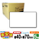 サトー純正 レスプリ シータ用【5箱】40×70 3Sコート紙リボン付き【5箱販売】 L'esprit プリンタ SCeaTa CT4-LX