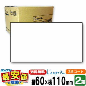 サトー純正 レスプリ シータ用【2箱】 60×110 3Sコート紙リボン付き【2箱販売】 L'esprit プリンタ SCeaTa CT4-LX