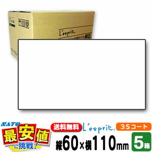 サトー純正 レスプリ シータ用【5箱】 60×110 3Sコート紙リボン付き【5箱販売】 L'esprit プリンタ SCeaTa CT4-LX