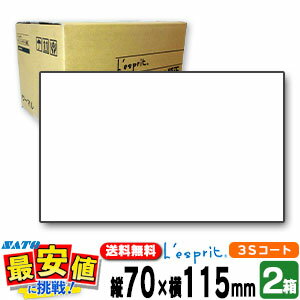 サトー純正 レスプリ シータ用 70×115 3Sコート紙リボン付き L'esprit プリンタ SCeaTa CT4-LX