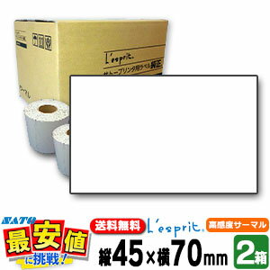 サトー純正 レスプリ シータ用【2箱】45×70 超高感度サーマル紙B【2箱販売】 L'esprit プリンタ SCeaTa CT4-LX